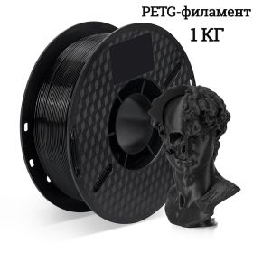 3d printer Filament 95A TPU PLA PETG Plastic 1kg 1.75mm,Tangle-Free, 3d printing wire materials, No Bubble Black TPU (Color: PETG Black)