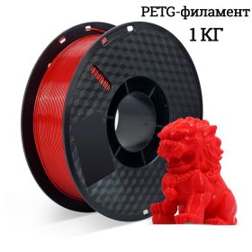 3d printer Filament 95A TPU PLA PETG Plastic 1kg 1.75mm,Tangle-Free, 3d printing wire materials, No Bubble Black TPU (Color: PETG Red)