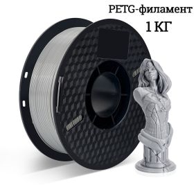 3d printer Filament 95A TPU PLA PETG Plastic 1kg 1.75mm,Tangle-Free, 3d printing wire materials, No Bubble Black TPU (Color: PETG Gray)